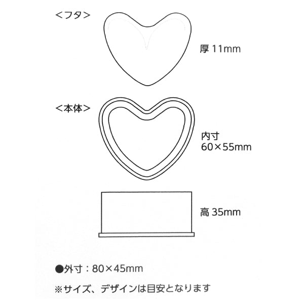 レジンモールド 『シリコンモールド 小物入れ ハート 10-4829』