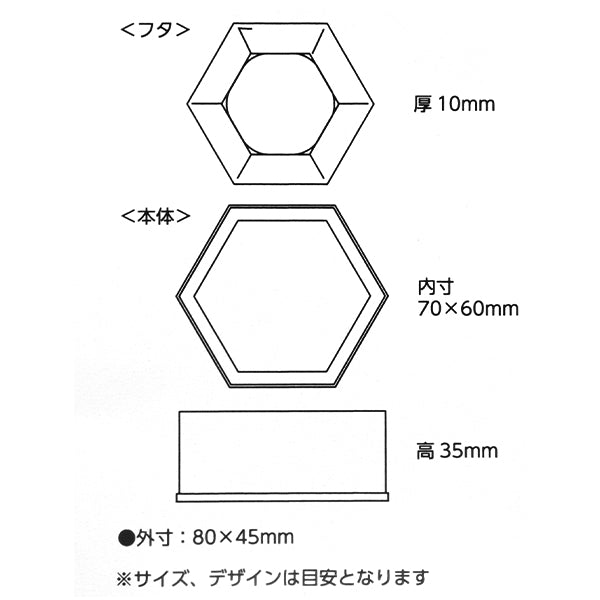 レジンモールド 『シリコンモールド 小物入れ ヘキサゴン 10-4830』