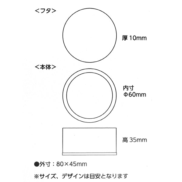 レジンモールド 『シリコンモールド 小物入れ サークル 10-4840』