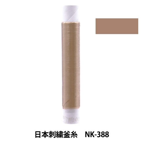 刺绣线程“日本刺绣卡玛线NK-388"