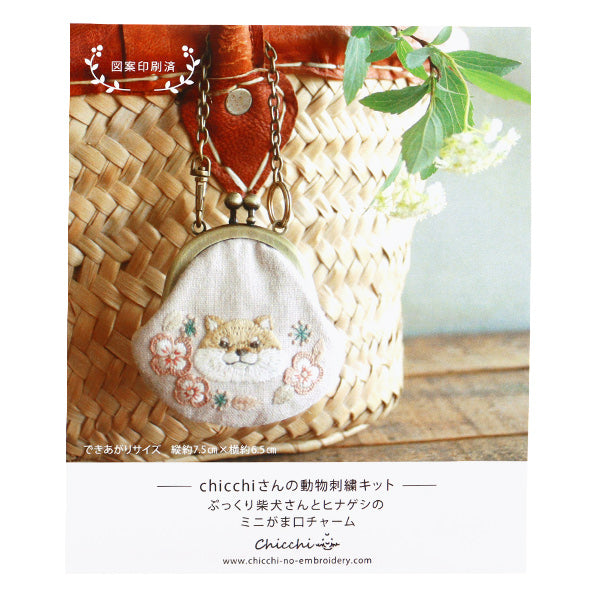 刺绣套件 "Chicchi的动物刺绣套件 - 丰满的Shiba Inu和Chinage Mini小钱包魅力PHC-127-1" 片