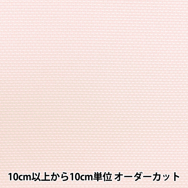 【数量1から】 刺しゅう布 『刺しゅう用 No.7500 スウェーデンクロス 14カウント ピンク 15番色』 Olympus オリムパス
