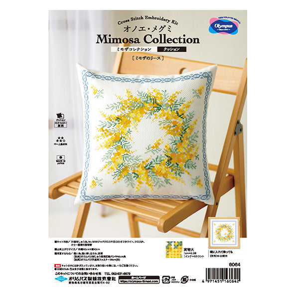 Embroidery kit "Onoe Megumi Cross Stitch Mimosa Collection Mimosa Lease 6064" Olympus