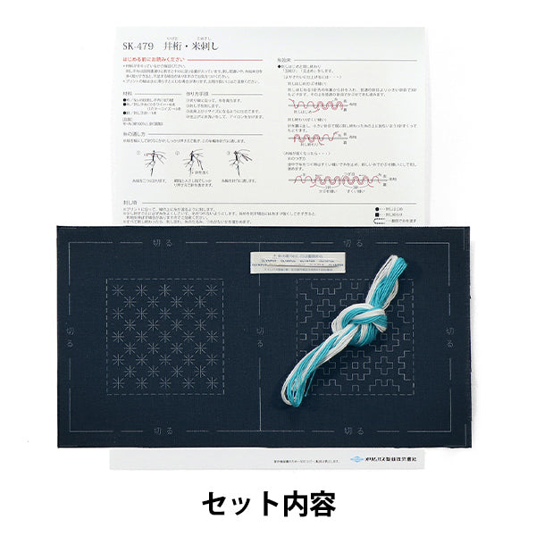 刺绣套件“ Igeta和Rice SK479的入门套件" Olympus