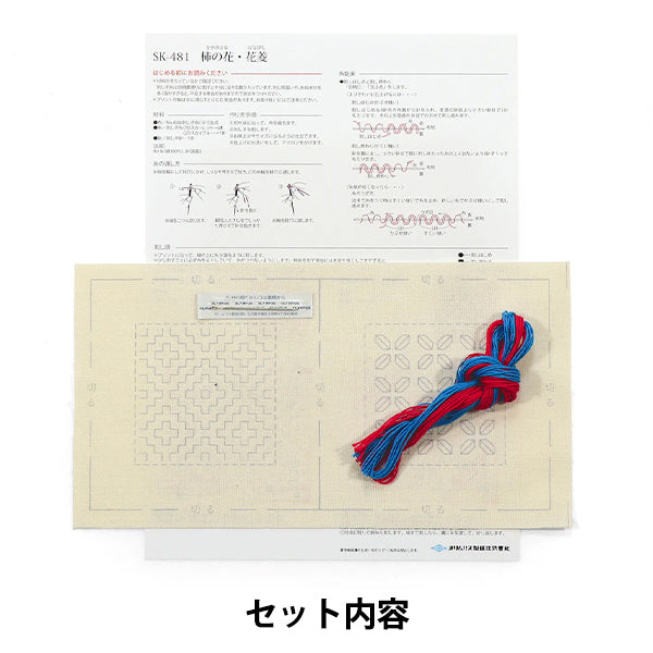 刺绣套件“第一个冰开始套件柿子花/hanabishi sk481" Olympus
