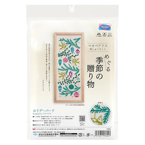 刺绣套件“ Macabe Alice季节性礼物假日鸟7593" Olympus