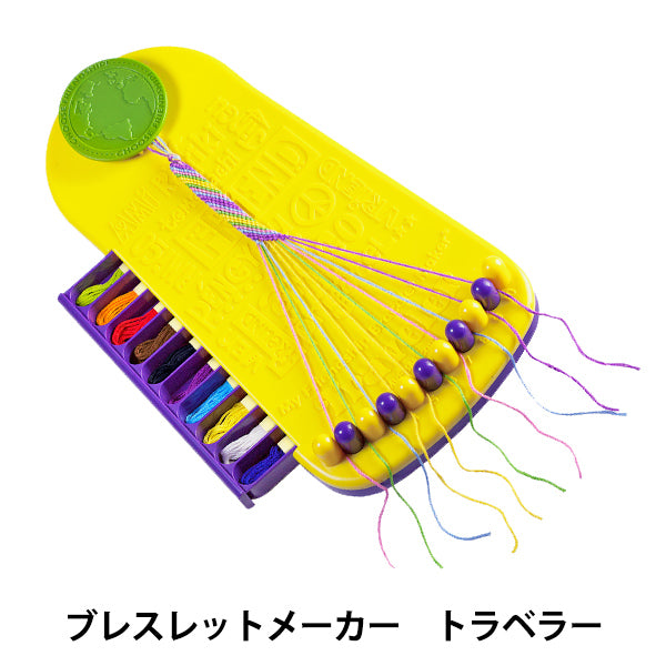 刺しゅう用品 『ブレスレットメーカー トラベラー U2111』 DMC ディーエムシー