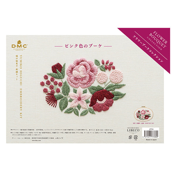 刺绣套件“ Higuchi Yumiko Flower Bouquet系列粉红色JPT93" DMC DMC