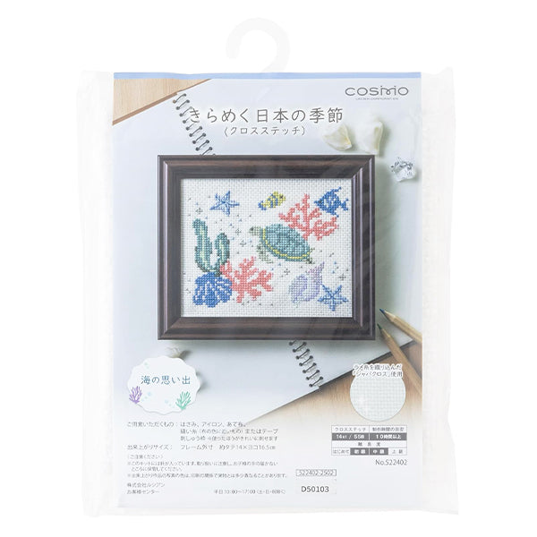 《闪亮的日本季节大海的回忆522402》" lecien Lecien cosmo