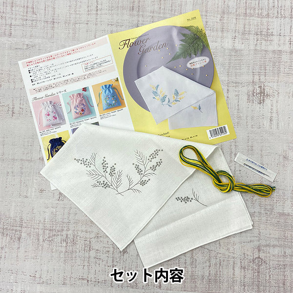 刺绣套件“花园手帕含羞草206" Totsuka sashimi