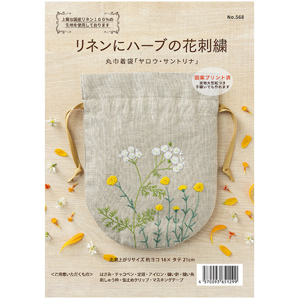 刺绣套件“亚麻布上的草药花刺绣,圆形束带袋,yarrow santorina 568" Totsuka刺绣