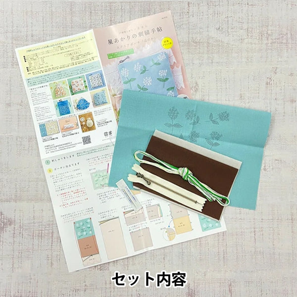 刺绣套件“星光刺绣手帖方形化妆包隐约572" 户冢刺绣