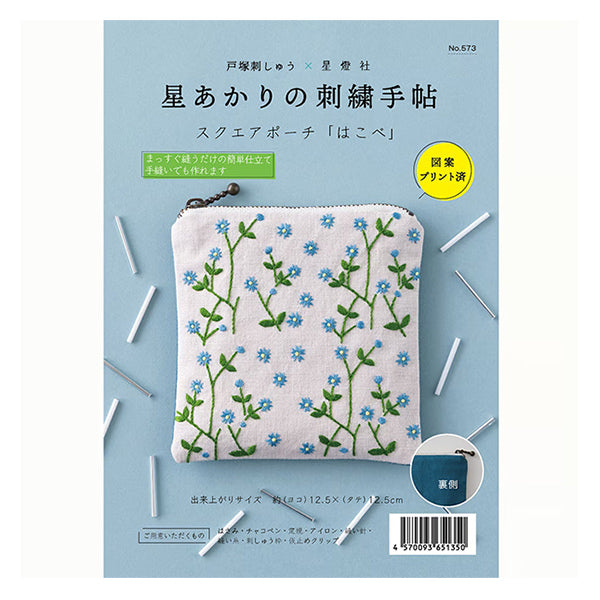 刺绣套件“星光刺绣手帖方形门廊箱573" 户冢刺绣