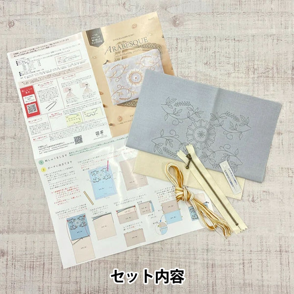 刺绣套件“阿拉伯烟蓝色579”" 户冢刺绣