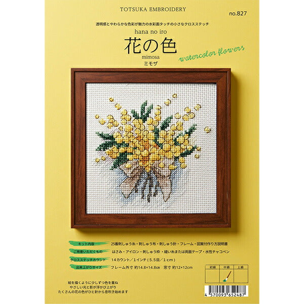 刺しゅうキット 『花の色クロスステッチ ミモザ 827』 戸塚刺しゅう