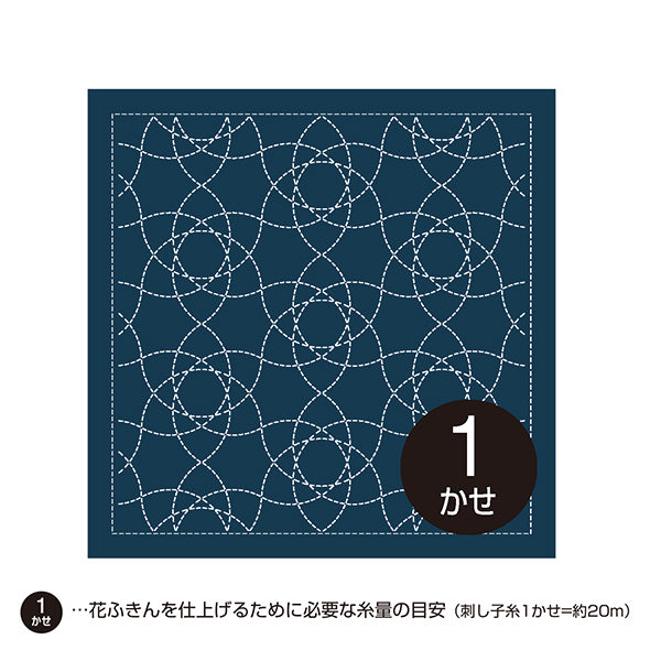 Embroidery Fabric "Hana Futon Cloth Pack - Layered on the Peak Indigo H-2139" Olympus