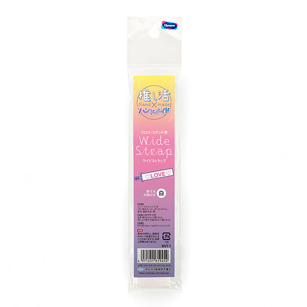 刺しゅう布 『ワイドストラップ 白 WVT-1』 Olympus オリムパス