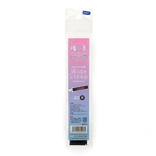 刺しゅう布 『ワイドストラップ 黒 WVT-2』 Olympus オリムパス