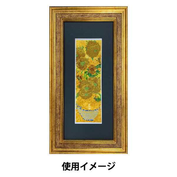刺しゅう額 『ブックマーク専用額 S 約16.5×50cm GAKU24-10S』 DMC ディーエムシー
