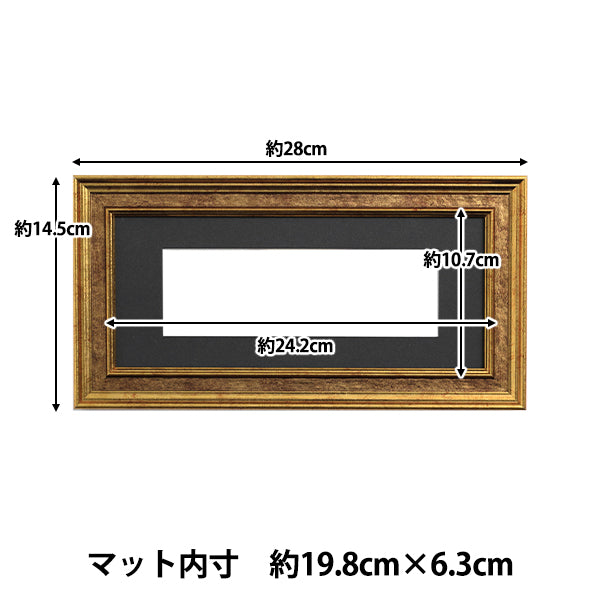 刺しゅう額 『ブックマーク専用額 L 約19.8×63cm GAKU24-10L』 DMC ディーエムシー