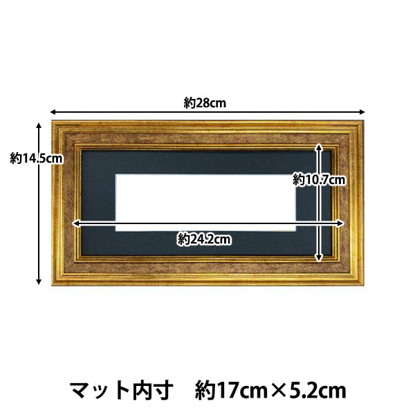 刺しゅう額 『ブックマーク専用額 M 約17×5.2cm GAKU24-10M』 DMC ディーエムシー