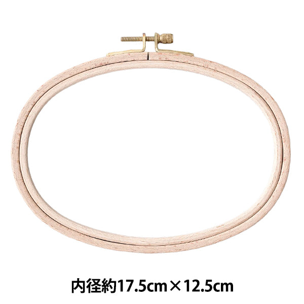 刺しゅう枠 『オーバル横 楕円型 HOOP/138X1』 DMC ディーエムシー