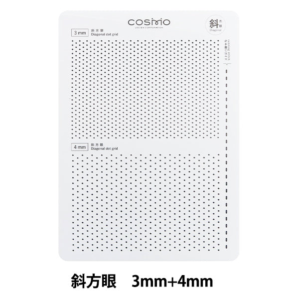 刺绣工具“萨希科模板,东方网格3mm + 4mm 412405" Lecien Lecien 宇宙
