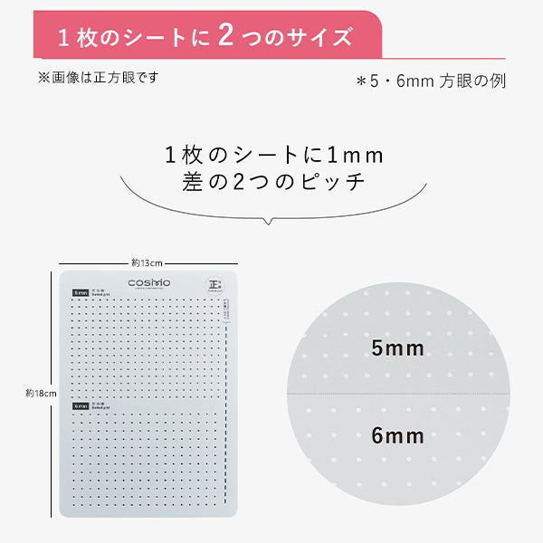 刺绣工具“萨希科模板,东方网格7mm + 8mm 412407" Lecien Lecien 宇宙