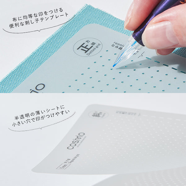 刺绣工具“萨希科模板,东方网格7mm + 8mm 412407" Lecien Lecien 宇宙