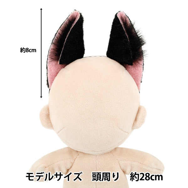 ぬいぐるみ衣装 『mpa けもみみカチューシャ M/Lサイズ 黒 MPA-90C』