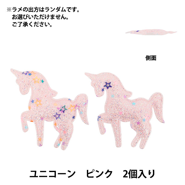 Craft parts "FangirlingDecoration Parts Unicorn Glitter 2 pieces Pink 10-5484"