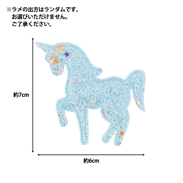 Craft parts "FangirlingDecoration Parts Unicorn Glitter 2 Pieces Blue 10-5485"