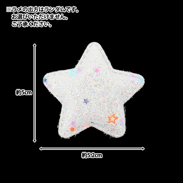 Craft parts "FangirlingDecoration Parts Star Glitter 2 Pieces White 10-5544"