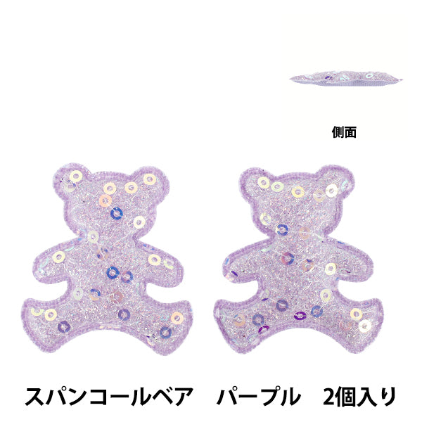 Craft parts "FangirlingDecoration parts Sequins Bear Purple 10-5509"