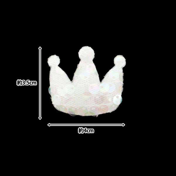 Craft parts "FangirlingDecoration parts Sequin Crown White 10-5496"