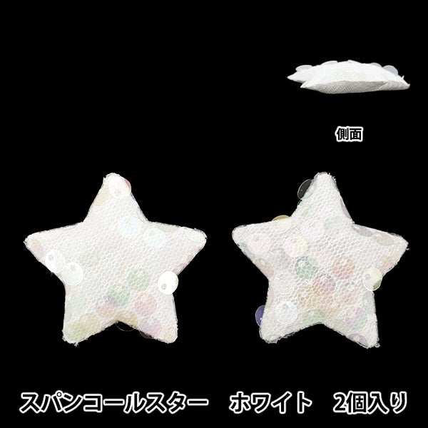 Craft parts "FangirlingDecoration Parts Sequin Star White 10-5504"