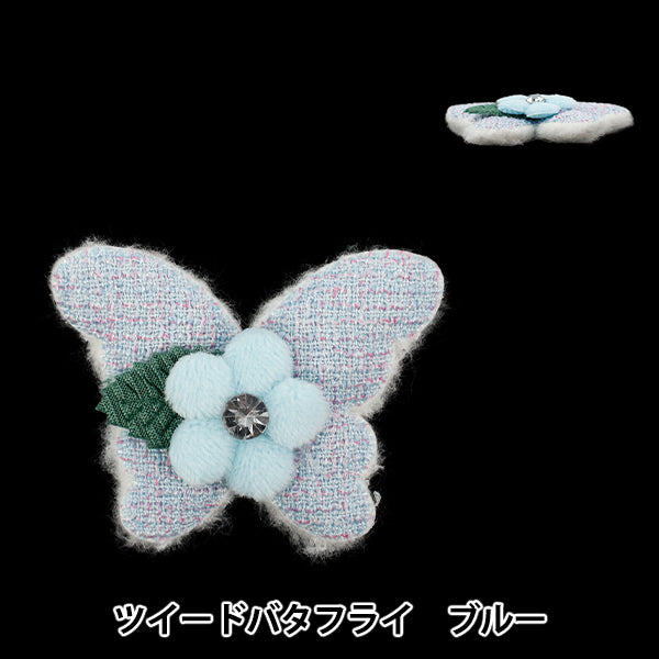 工艺零件”支持活动装饰零件 粗花呢 蝴蝶蓝10-5533"