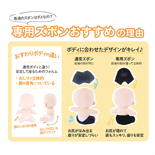 毛绒动物服装 "wawa-chan 坐式裤子 20cm NUI-902" KIYOHARA
