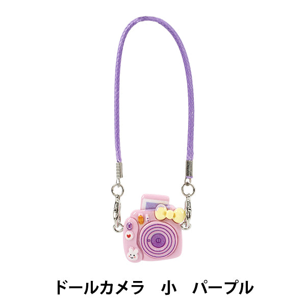 Stuffed toy costume "Doll camera small purple 25-022""