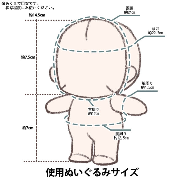 Stuffed toy costume "Doll top and bottom set M size Blue 25-030"