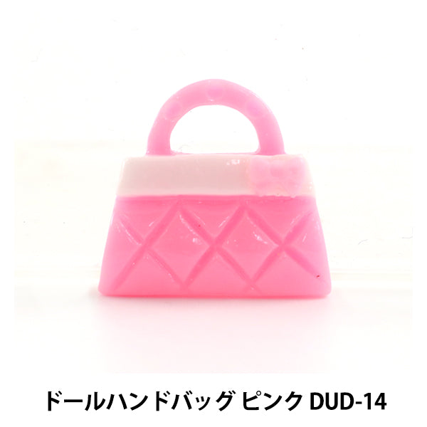 娃娃魅力材料“娃娃手提包粉红色dud-14" KIYOHARA