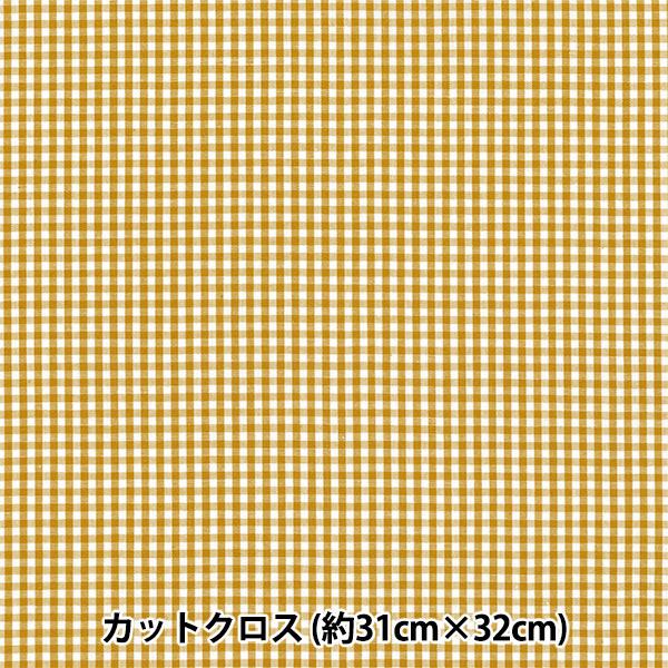 生地 『チェックミニカットクロス イエロー 約31cm×32cm LCDF-01MC-Y』 KIYOHARA 清原