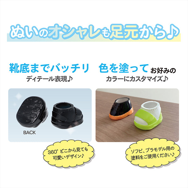 Stuffed toy clothes "Woodle shoes OD sandal black S size NUIH-06"