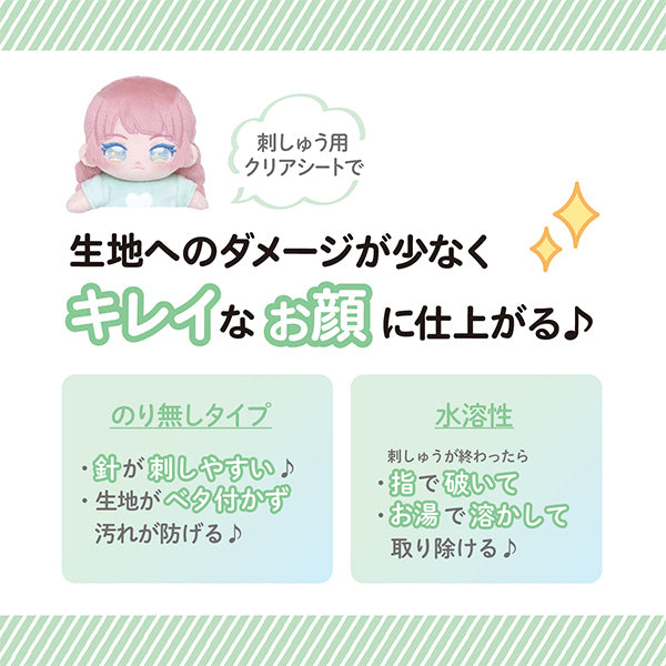 手芸道具 『刺しゅう用クリアシート NUIT-9』 KIYOHARA 清原