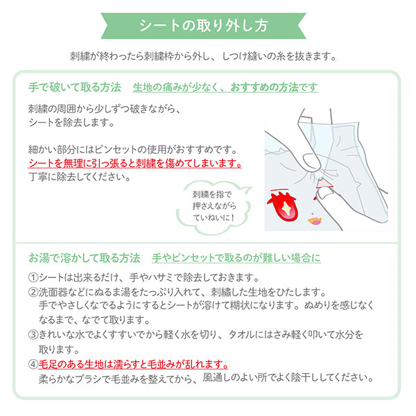 手芸道具 『刺しゅう用クリアシート NUIT-9』 KIYOHARA 清原