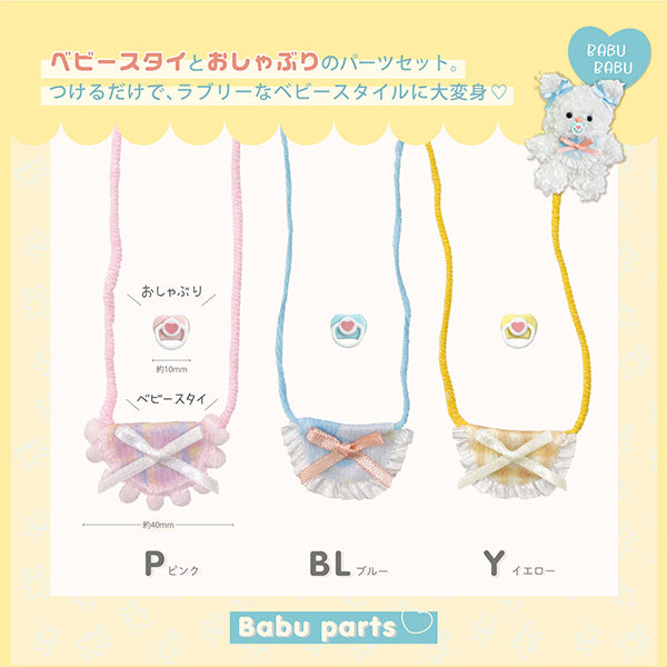 手芸キット 『モールドール用 バブセット イエロー MUCMP-01』 KIYOHARA 清原