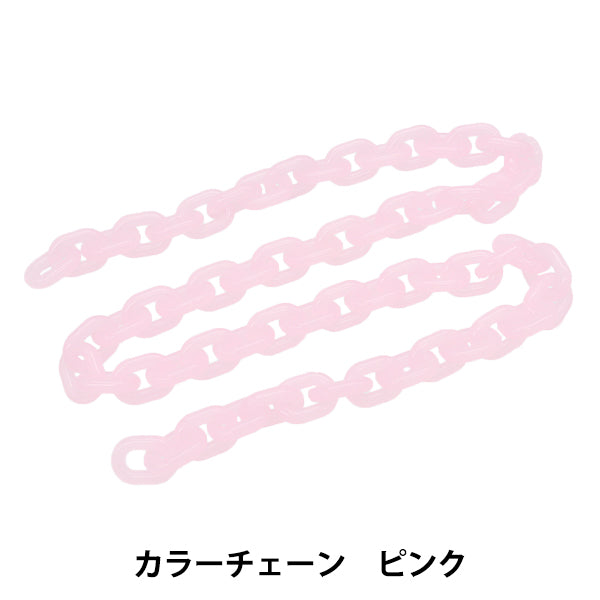 手工艺硬件“颜色链长度65厘米粉红色OSH-09" KIYOHARA