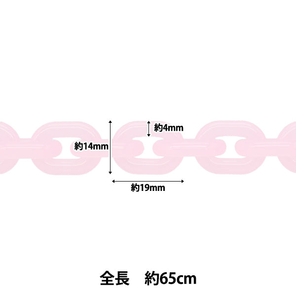 手工艺硬件“颜色链长度65厘米粉红色OSH-09" KIYOHARA