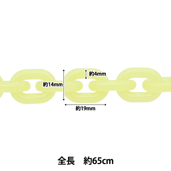 手工艺硬件“颜色链长度65厘米黄色OSH-09" KIYOHARA