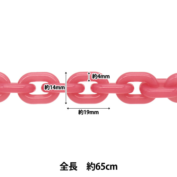 手工艺硬件“颜色链长度65厘米红色OSH-09" KIYOHARA